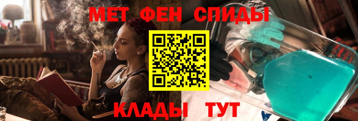 АМФЕТАМИН Розовый Альметьевск