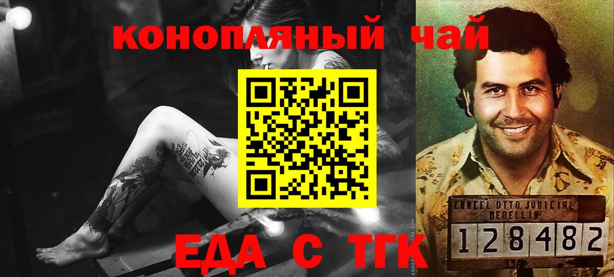 Cannafood марихуана  Вход с VPN  Альметьевск 