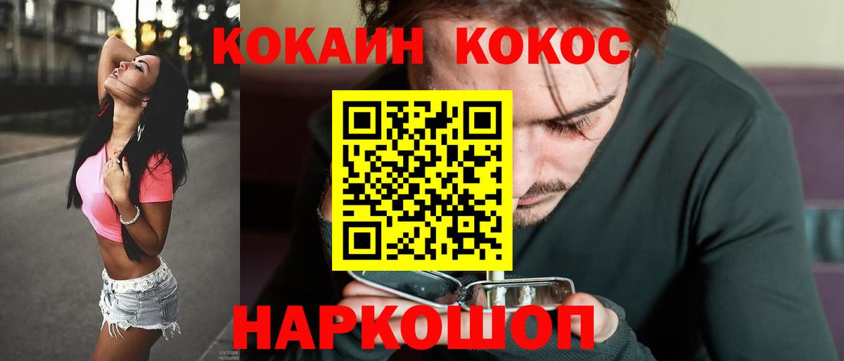 Cocaine 99% Альметьевск
