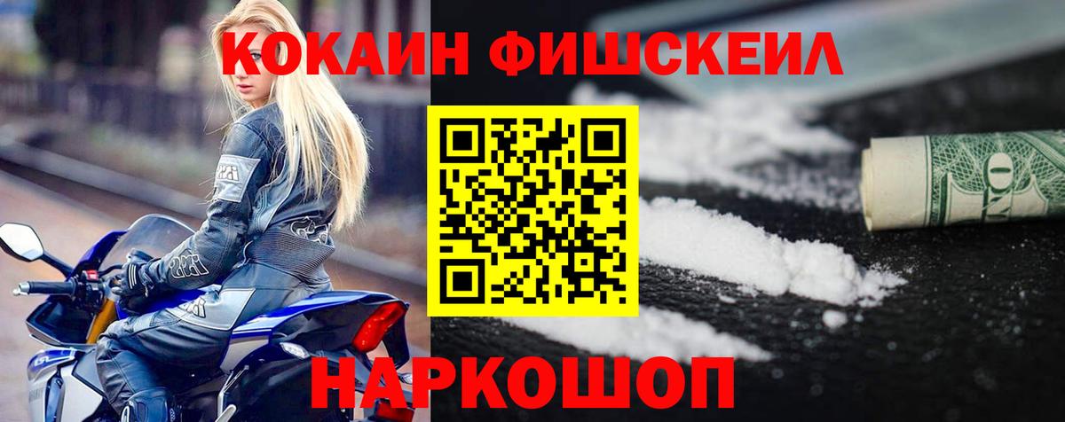 Кокаин Эквадор  КОКАИН Эквадор  Cocaine  Вход с VPN  Альметьевск 