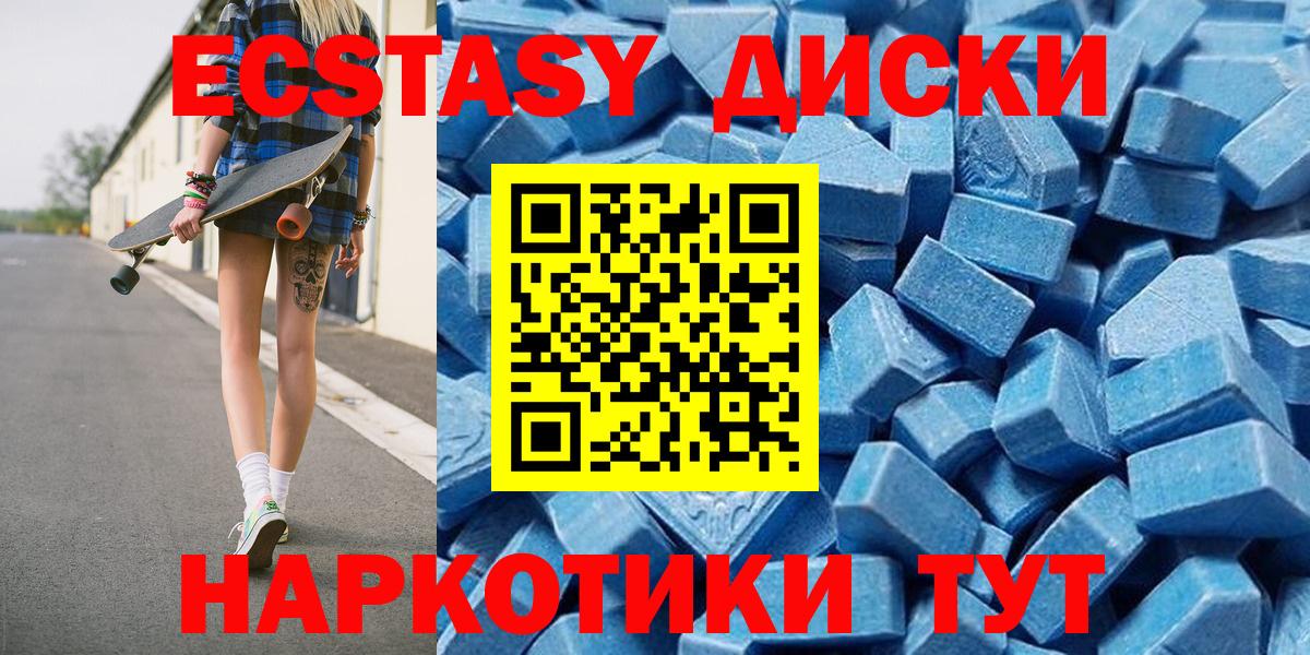 ЭКСТАЗИ круглые Альметьевск