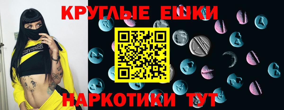 ЭКСТАЗИ  ЭКСТАЗИ 280мг  Ecstasy MDMA  Вход с VPN  Альметьевск 
