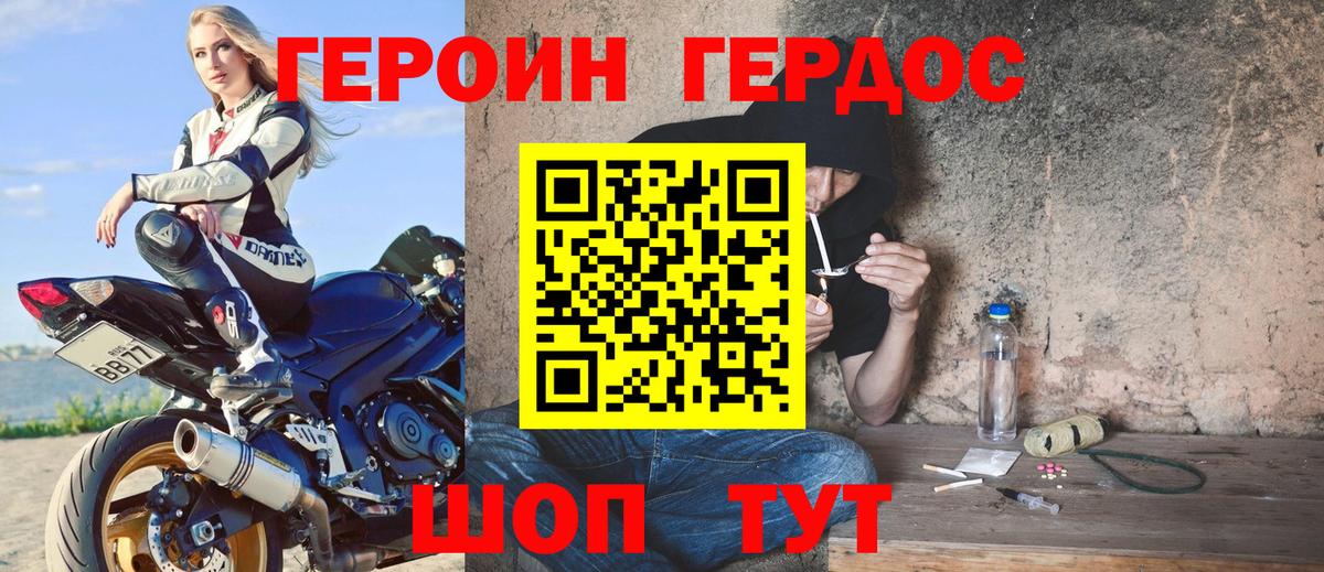 Героин герыч  Героин  Альметьевск  Вход с VPN 