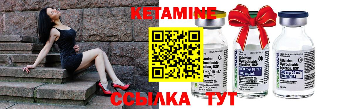 КЕТАМИН ketamine  КЕТАМИН ketamine  Альметьевск  Вход с VPN 