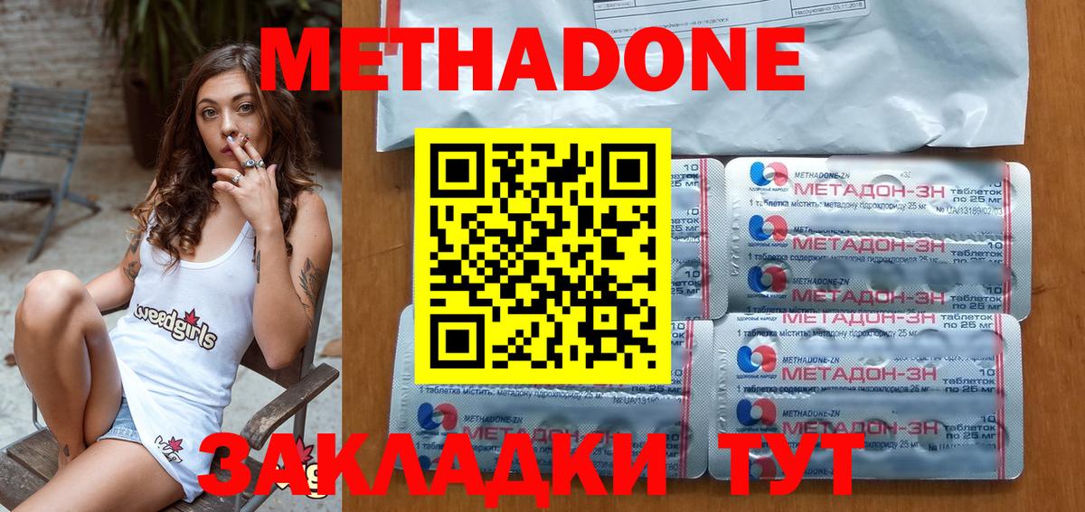 Альметьевск  Метадон кристалл  Вход с VPN 