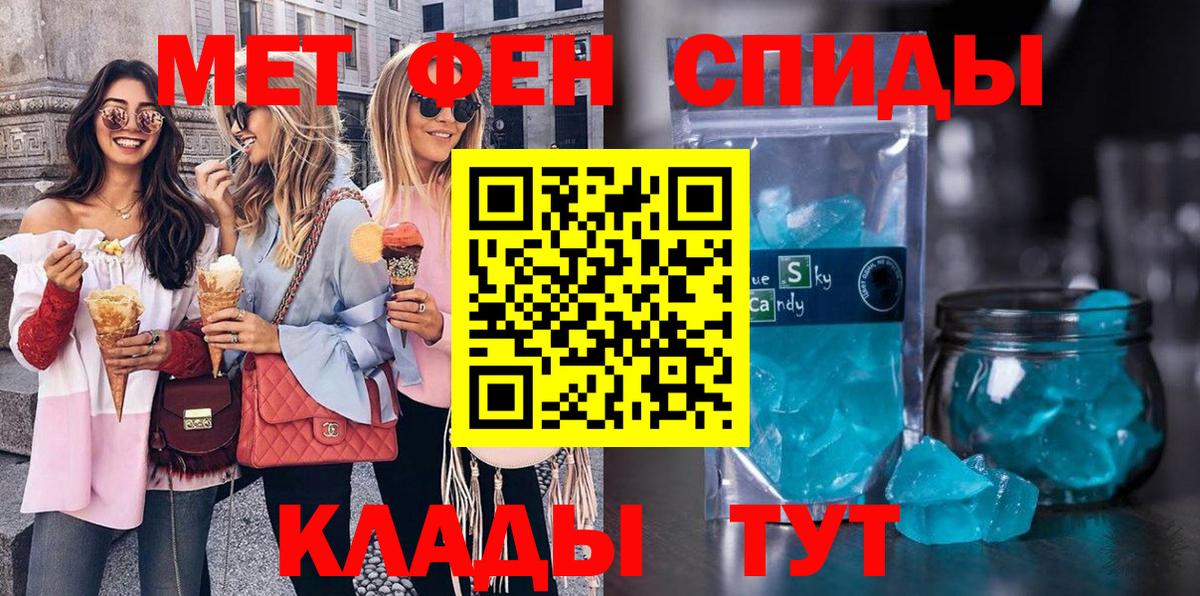 Первитин Methamphetamine  Вход с VPN  Альметьевск  Первитин Methamphetamine 