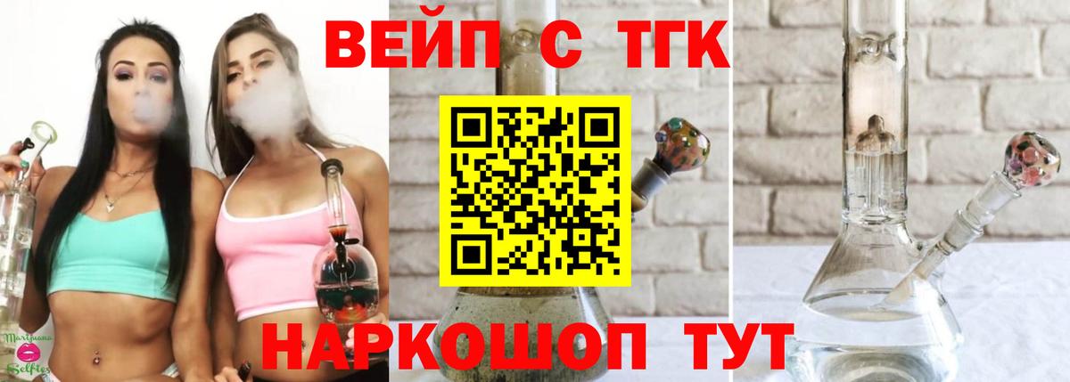 ТГК концентрат Альметьевск